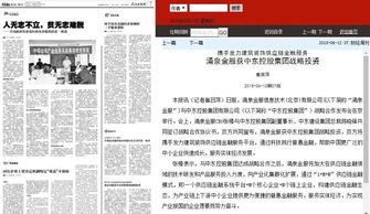 中東資本加持，涌泉金服獲戰略投資開啟國際化發展新篇章